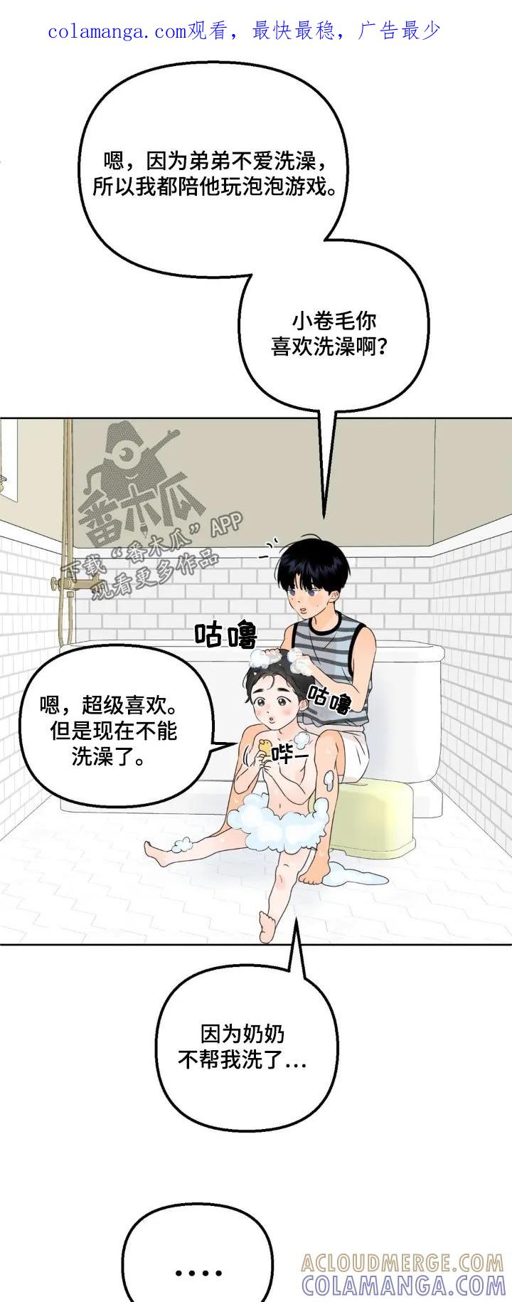 香味的边界 - 第64章：【特别篇】随时来玩 - 第1张图