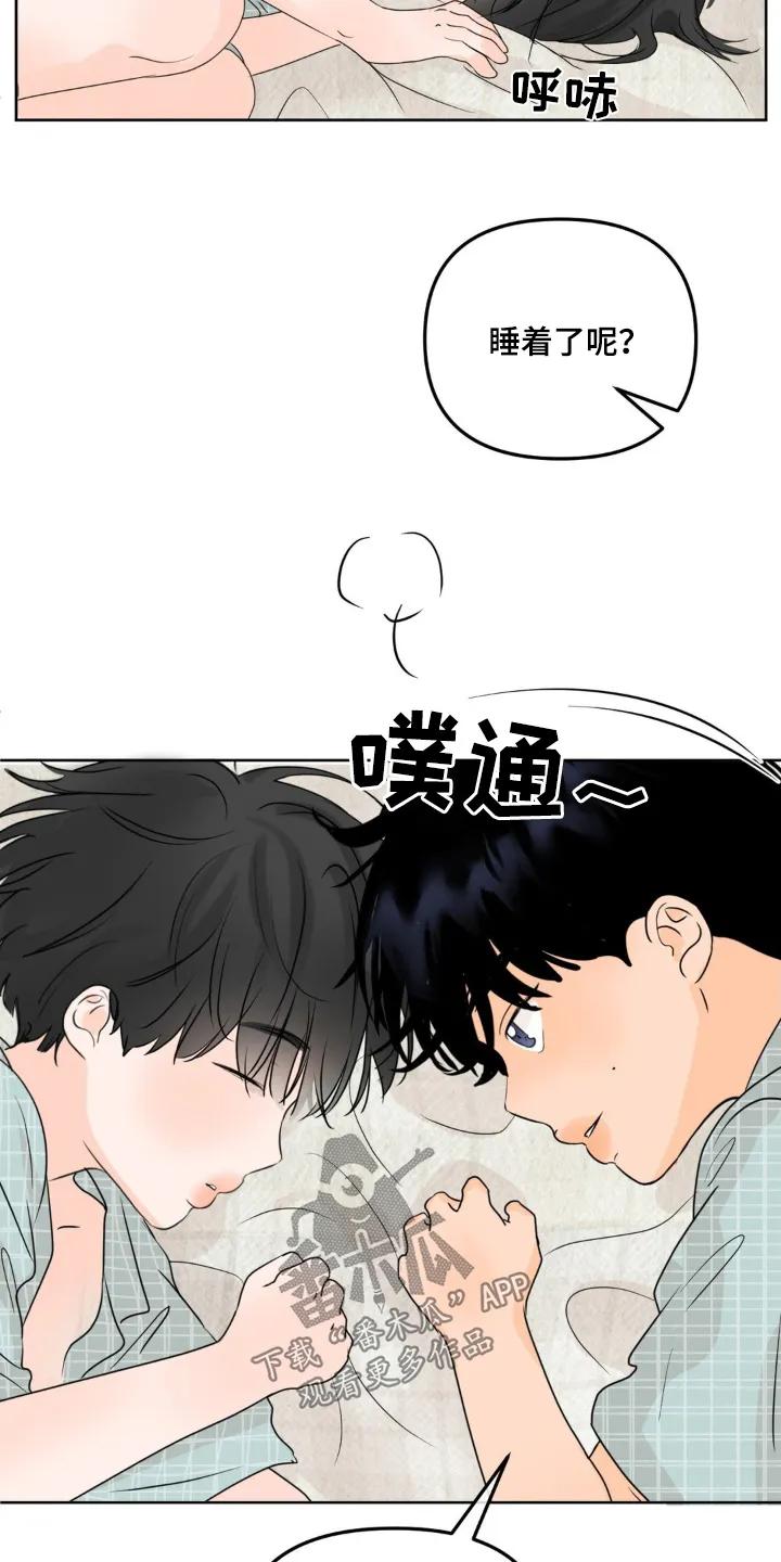 香味的边界 - 第64章：【特别篇】随时来玩 - 第16张图