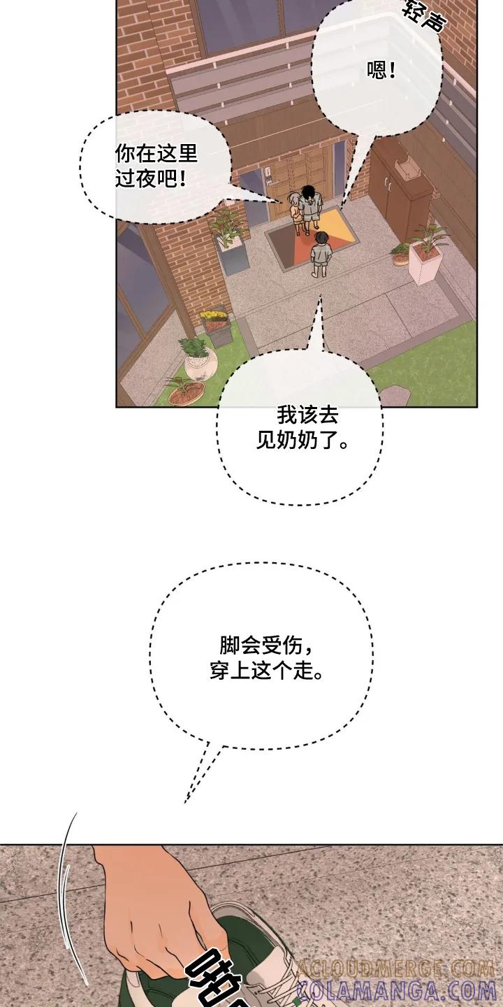 香味的边界 - 第64章：【特别篇】随时来玩 - 第19张图