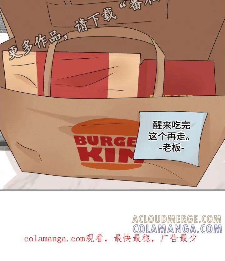 香味的边界 - 第64章：【特别篇】随时来玩 - 第29张图