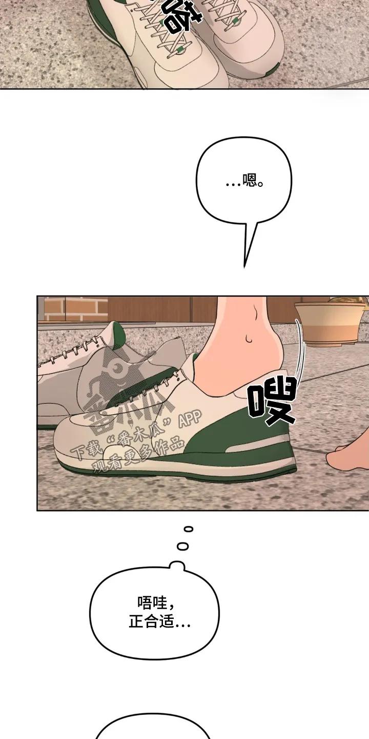 香味的边界 - 第64章：【特别篇】随时来玩 - 第20张图