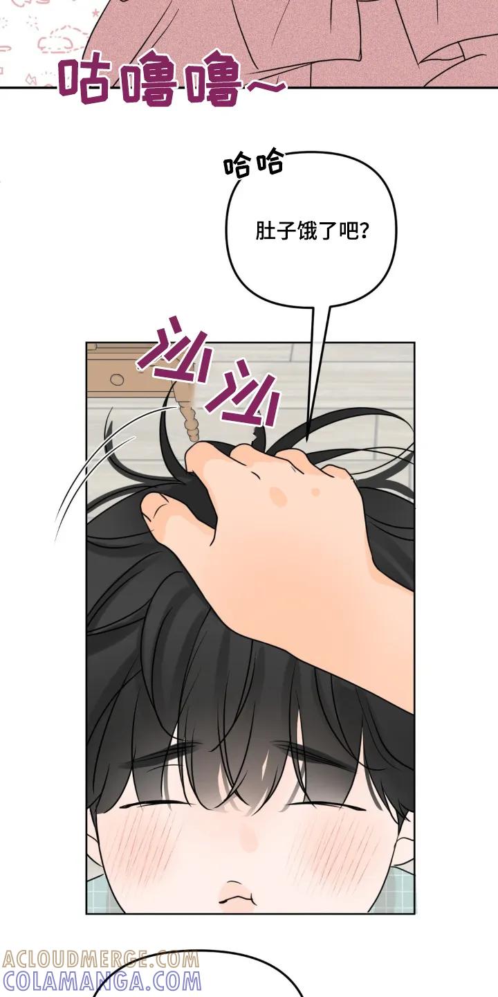 香味的边界 - 第64章：【特别篇】随时来玩 - 第11张图