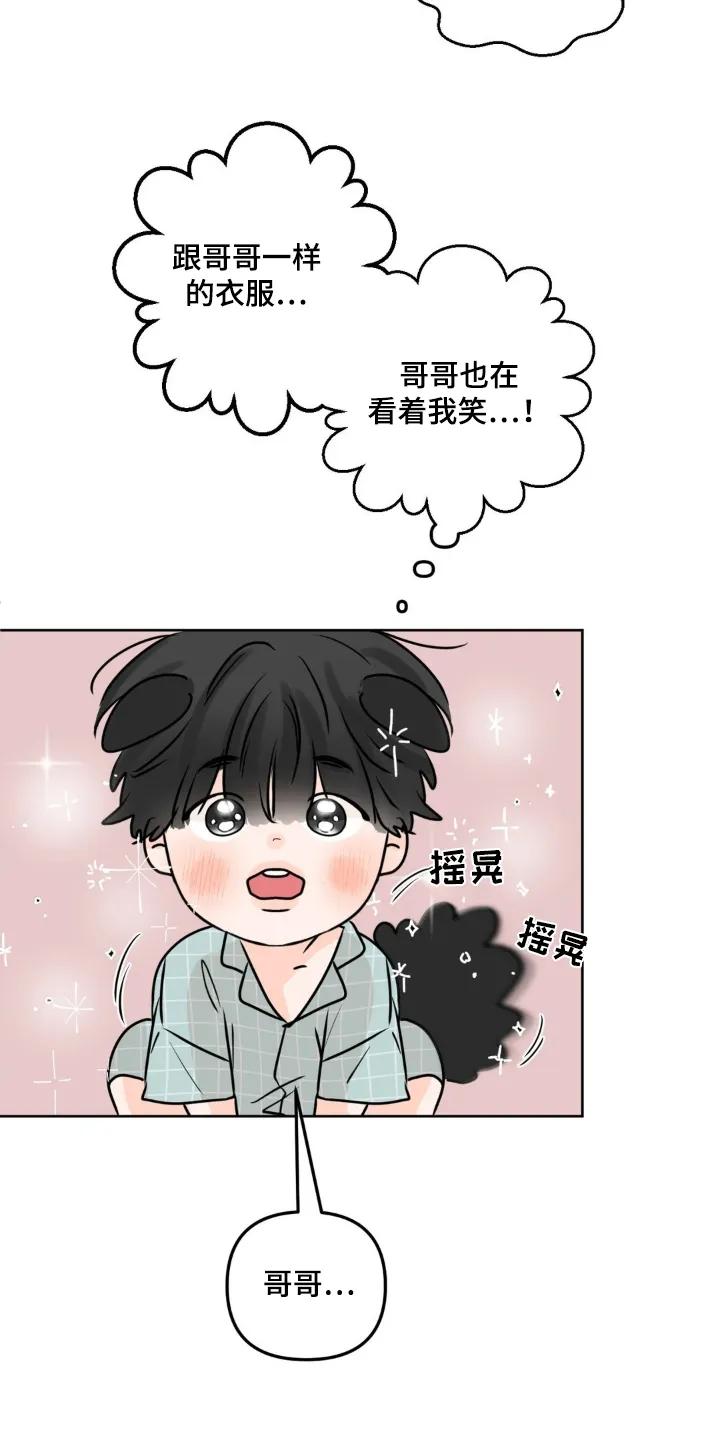 香味的边界 - 第64章：【特别篇】随时来玩 - 第8张图