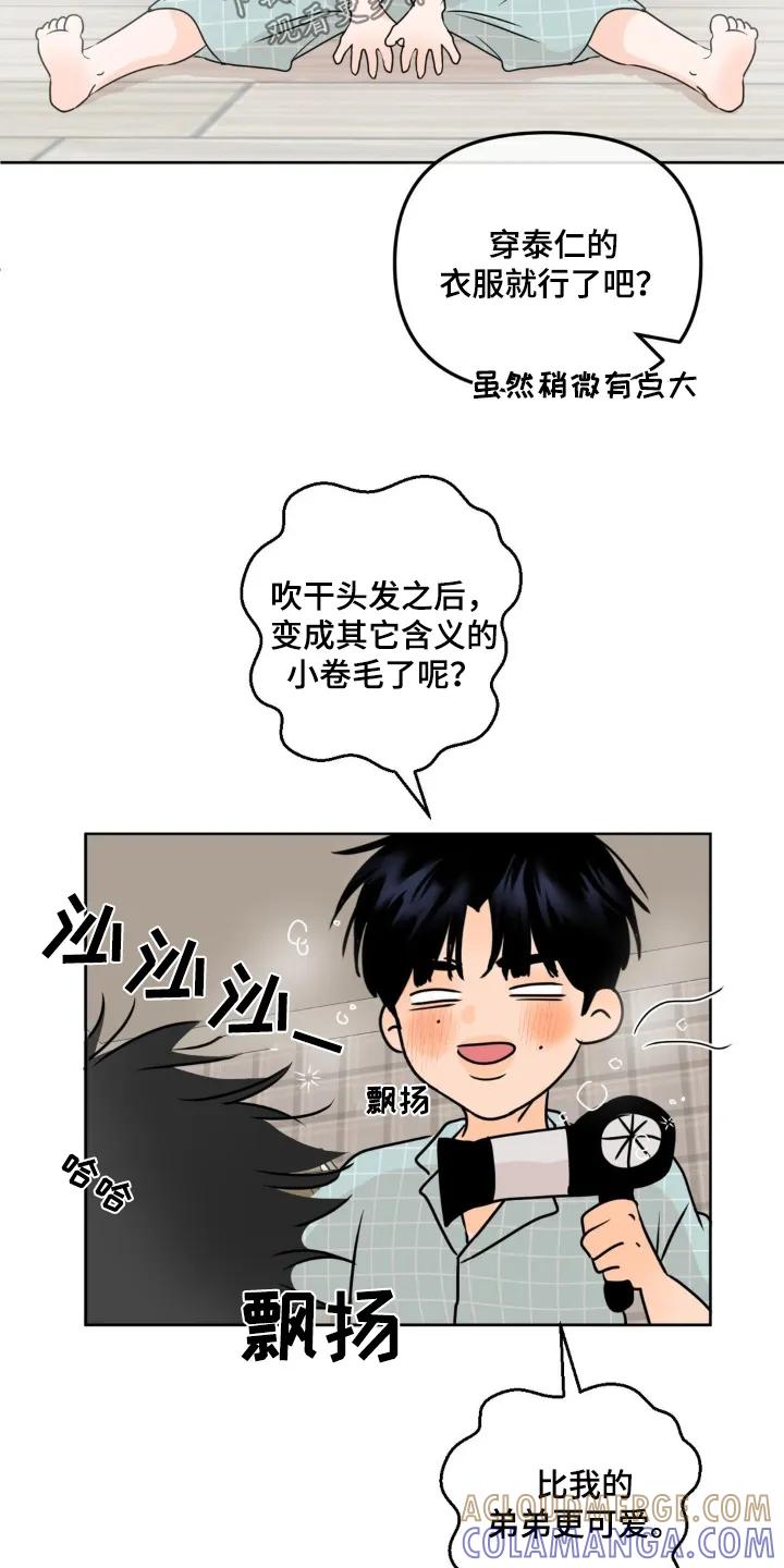 香味的边界 - 第64章：【特别篇】随时来玩 - 第7张图