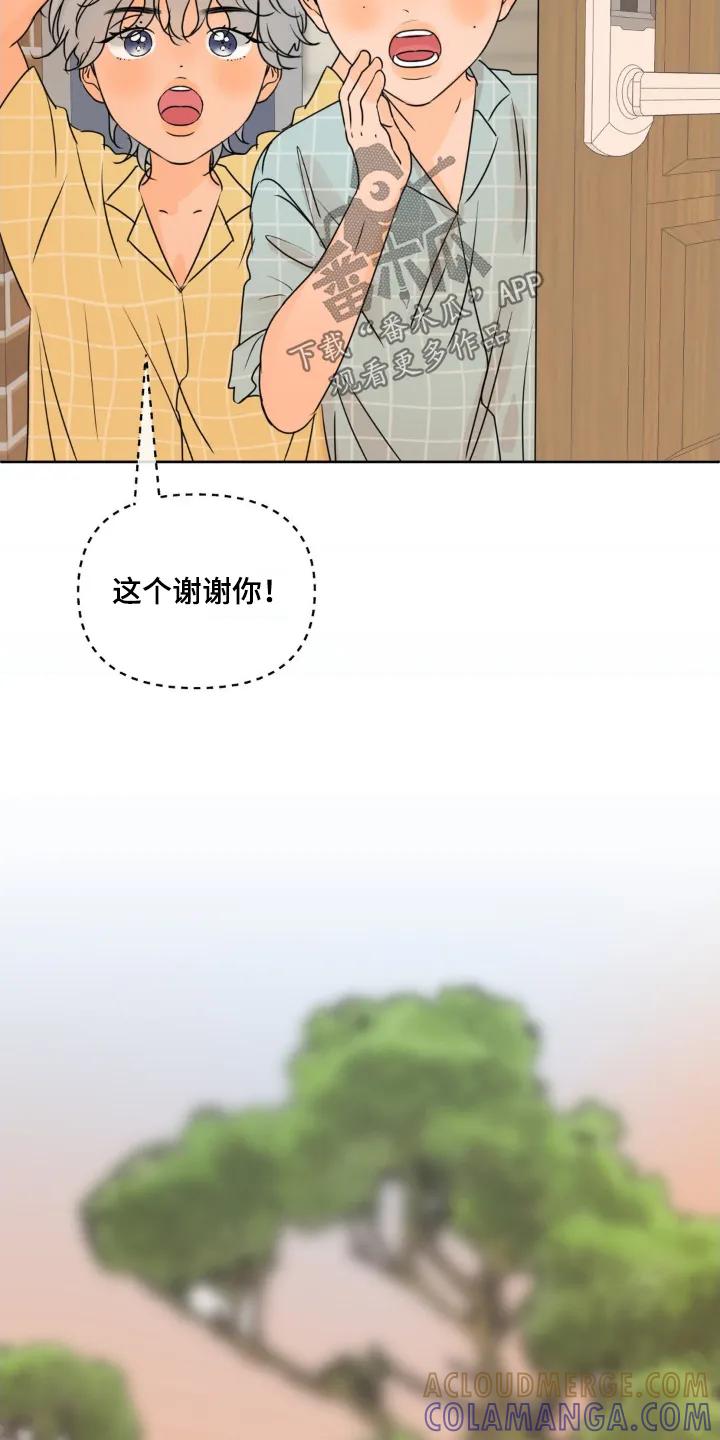 香味的边界 - 第64章：【特别篇】随时来玩 - 第23张图