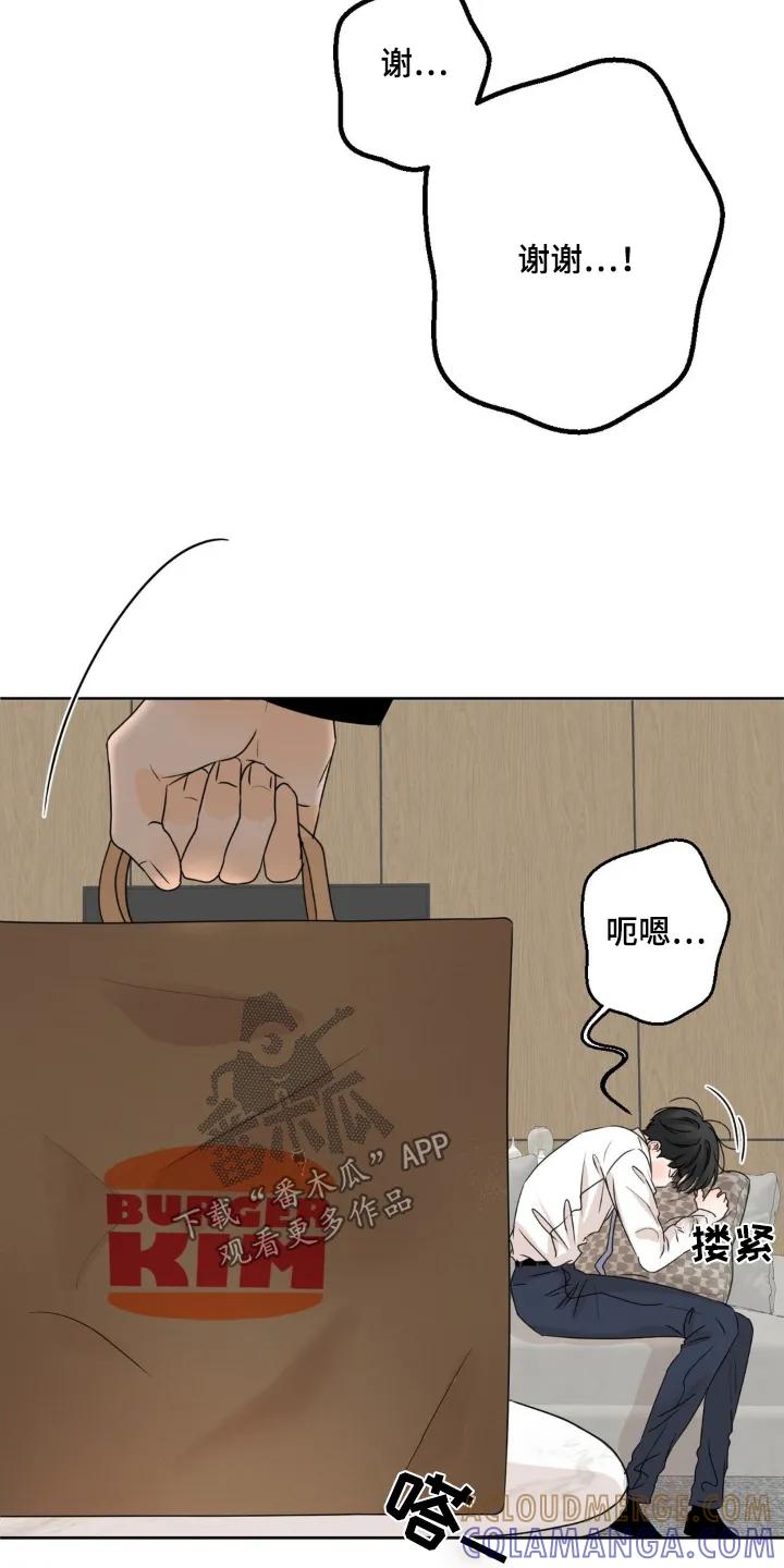 香味的边界 - 第64章：【特别篇】随时来玩 - 第27张图