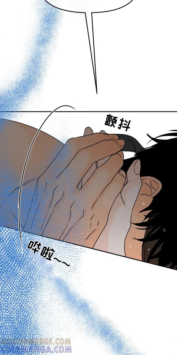 香味的边界 - 第65章：【第二季】稀里糊涂 - 第3张图