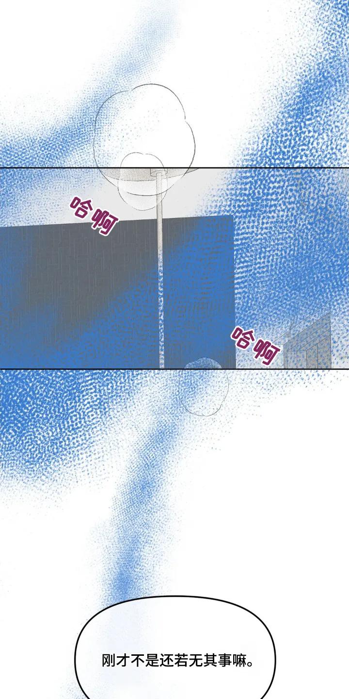 香味的边界 - 第65章：【第二季】稀里糊涂 - 第2张图