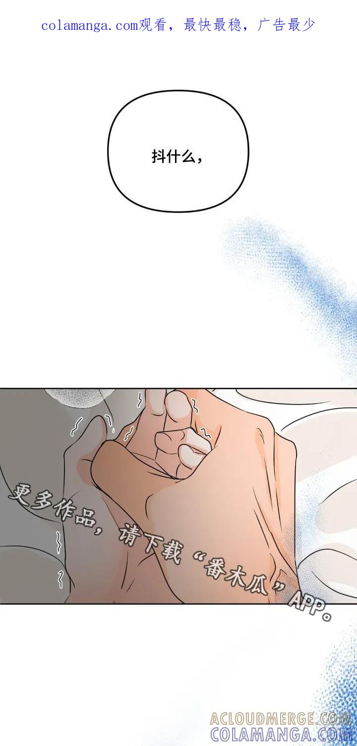 香味的边界 - 第65章：【第二季】稀里糊涂 - 第1张图