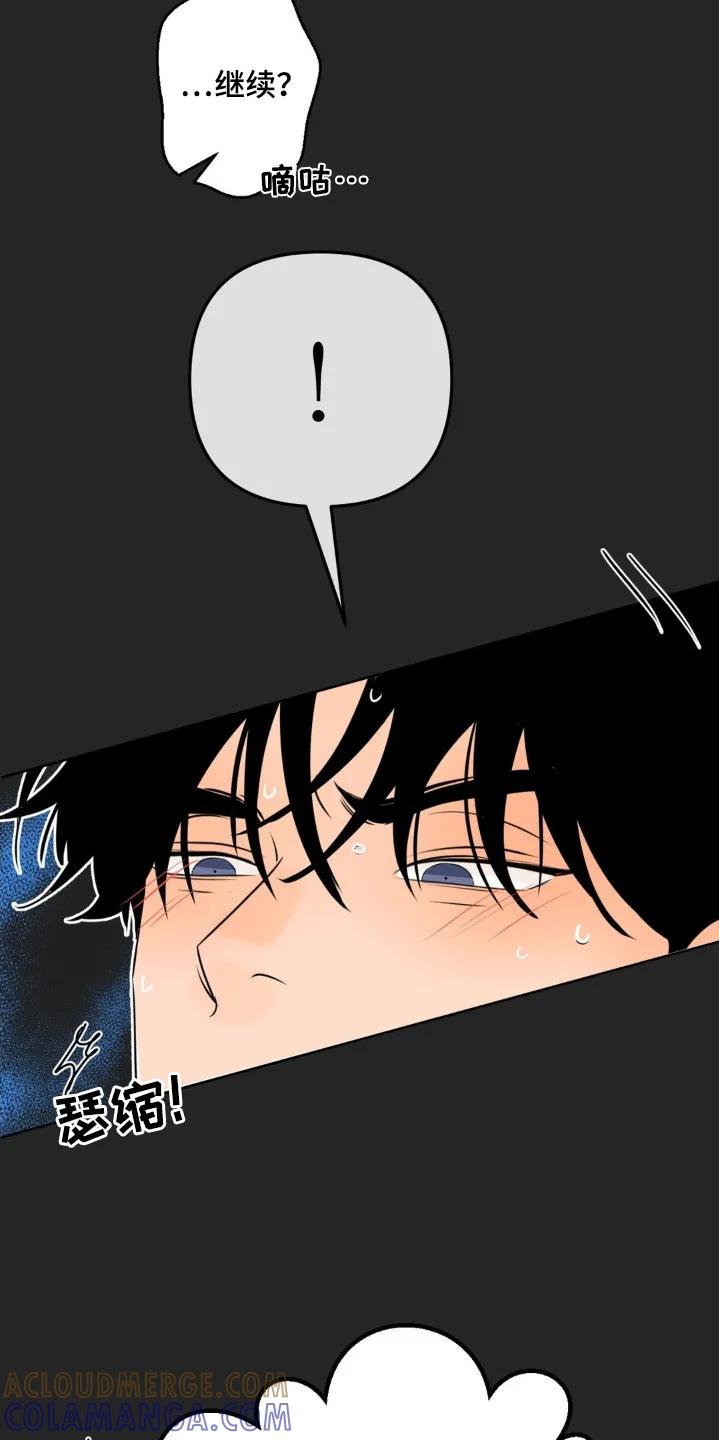 香味的边界 - 第65章：【第二季】稀里糊涂 - 第17张图