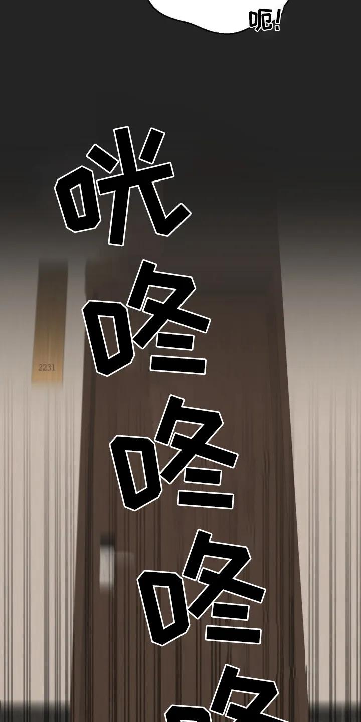 香味的边界 - 第65章：【第二季】稀里糊涂 - 第12张图