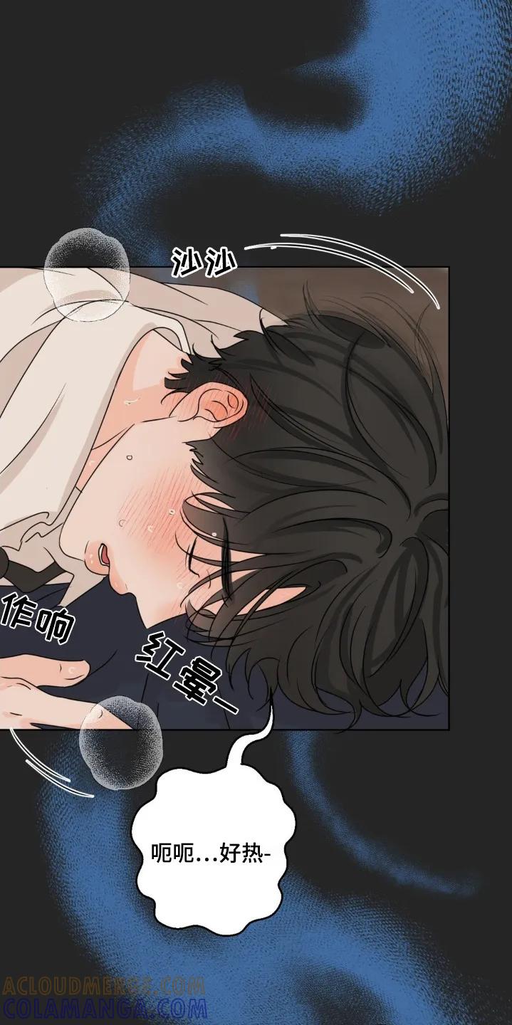 香味的边界 - 第65章：【第二季】稀里糊涂 - 第21张图