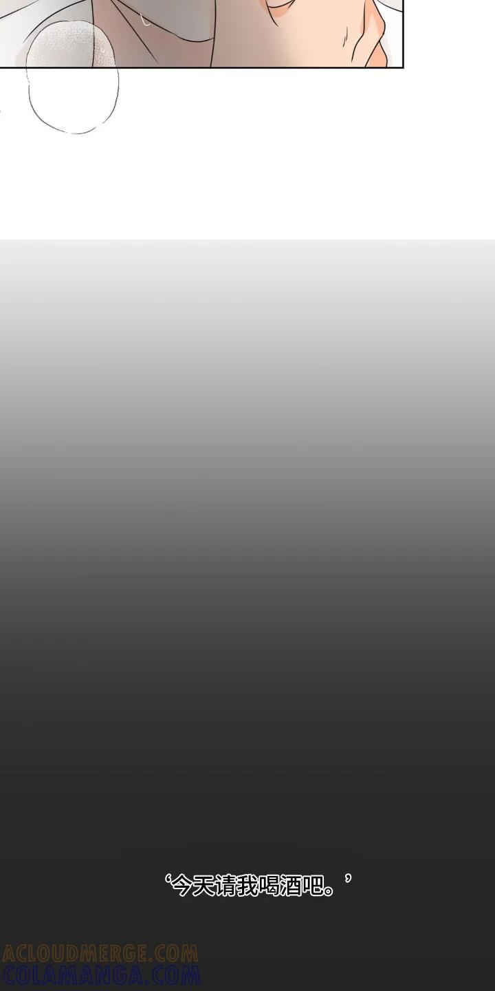 香味的边界 - 第65章：【第二季】稀里糊涂 - 第9张图