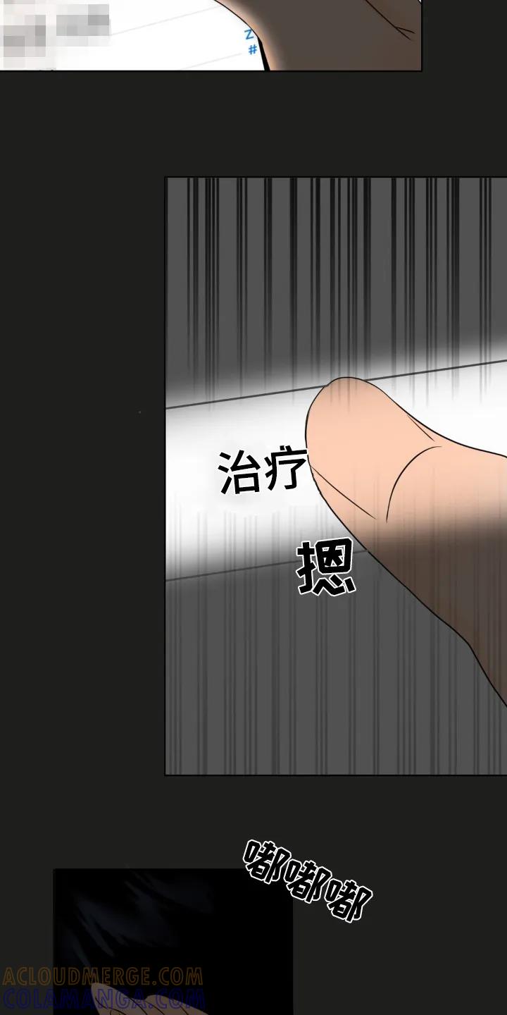 香味的边界 - 第66章：【第二季】解释一下 - 第7张图