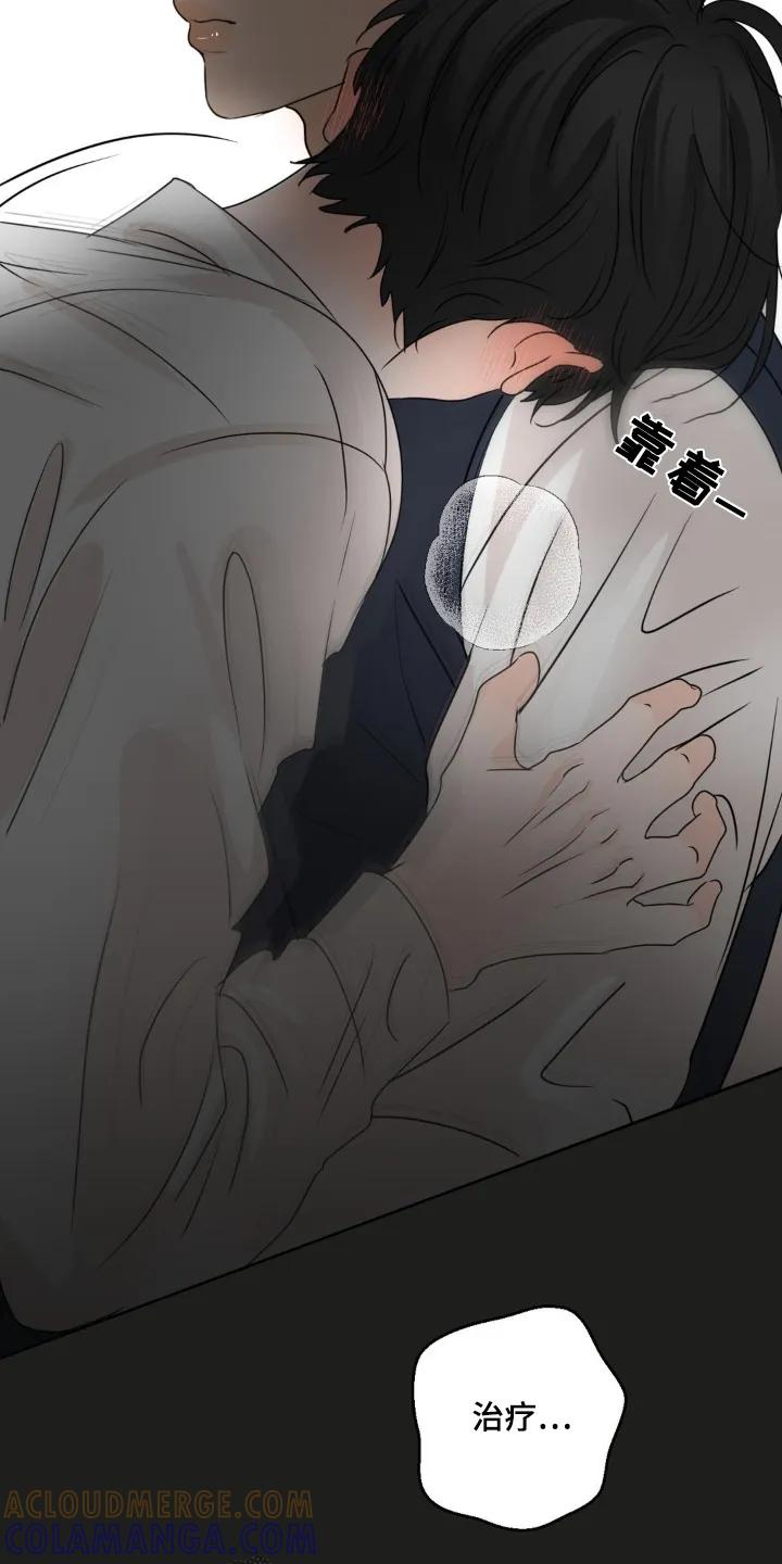 香味的边界 - 第66章：【第二季】解释一下 - 第5张图