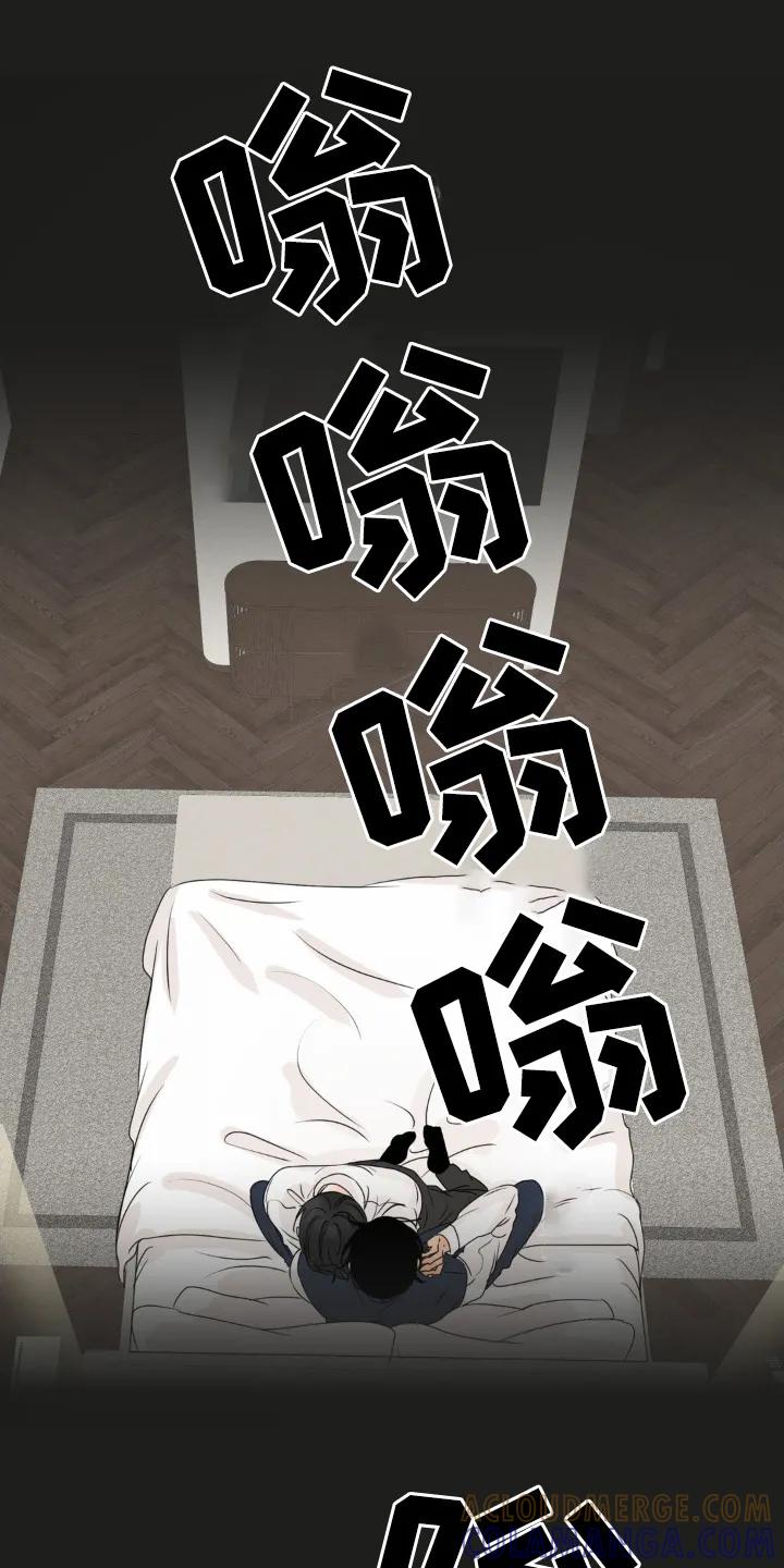 香味的边界 - 第66章：【第二季】解释一下 - 第9张图