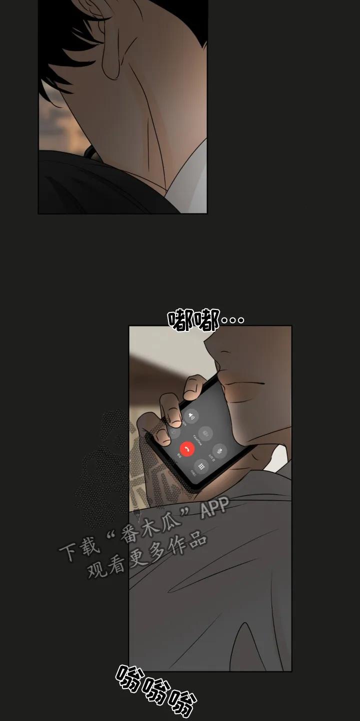 香味的边界 - 第66章：【第二季】解释一下 - 第8张图