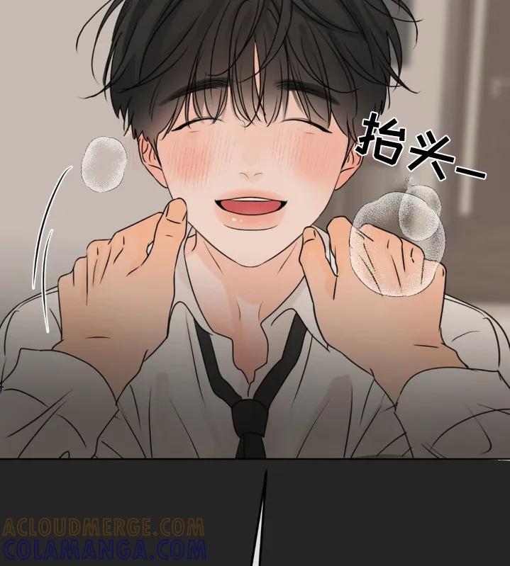 香味的边界 - 第66章：【第二季】解释一下 - 第3张图