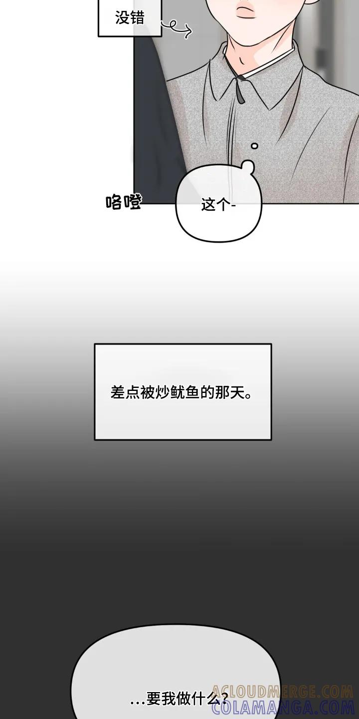 香味的边界 - 第69章：【第二季】需要房子 - 第21张图