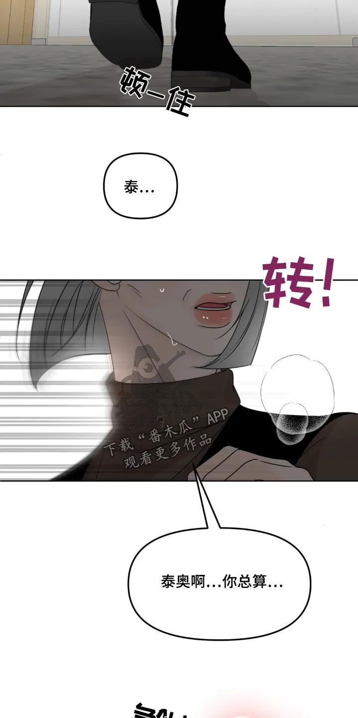 香味的边界 - 第69章：【第二季】需要房子 - 第4张图