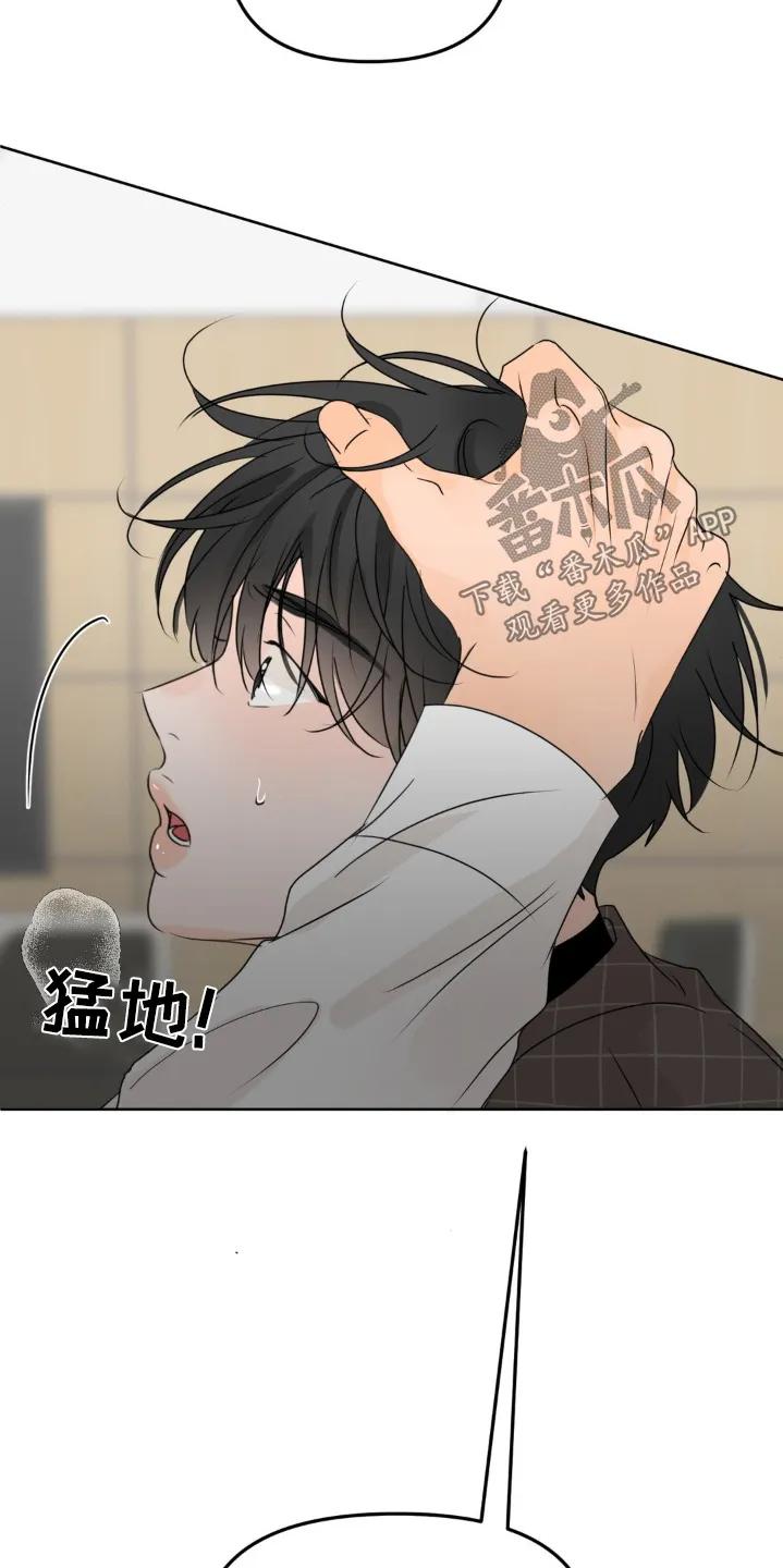 香味的边界 - 第69章：【第二季】需要房子 - 第14张图