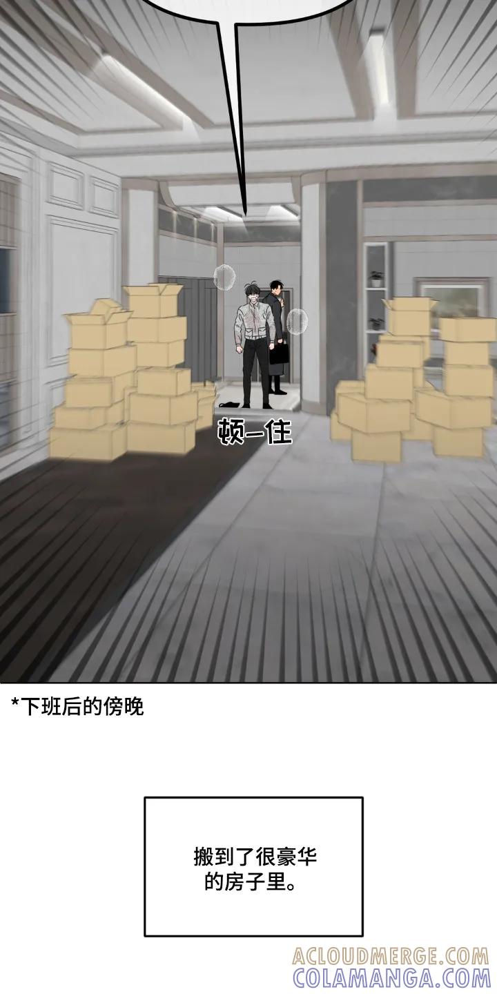 香味的边界 - 第69章：【第二季】需要房子 - 第19张图