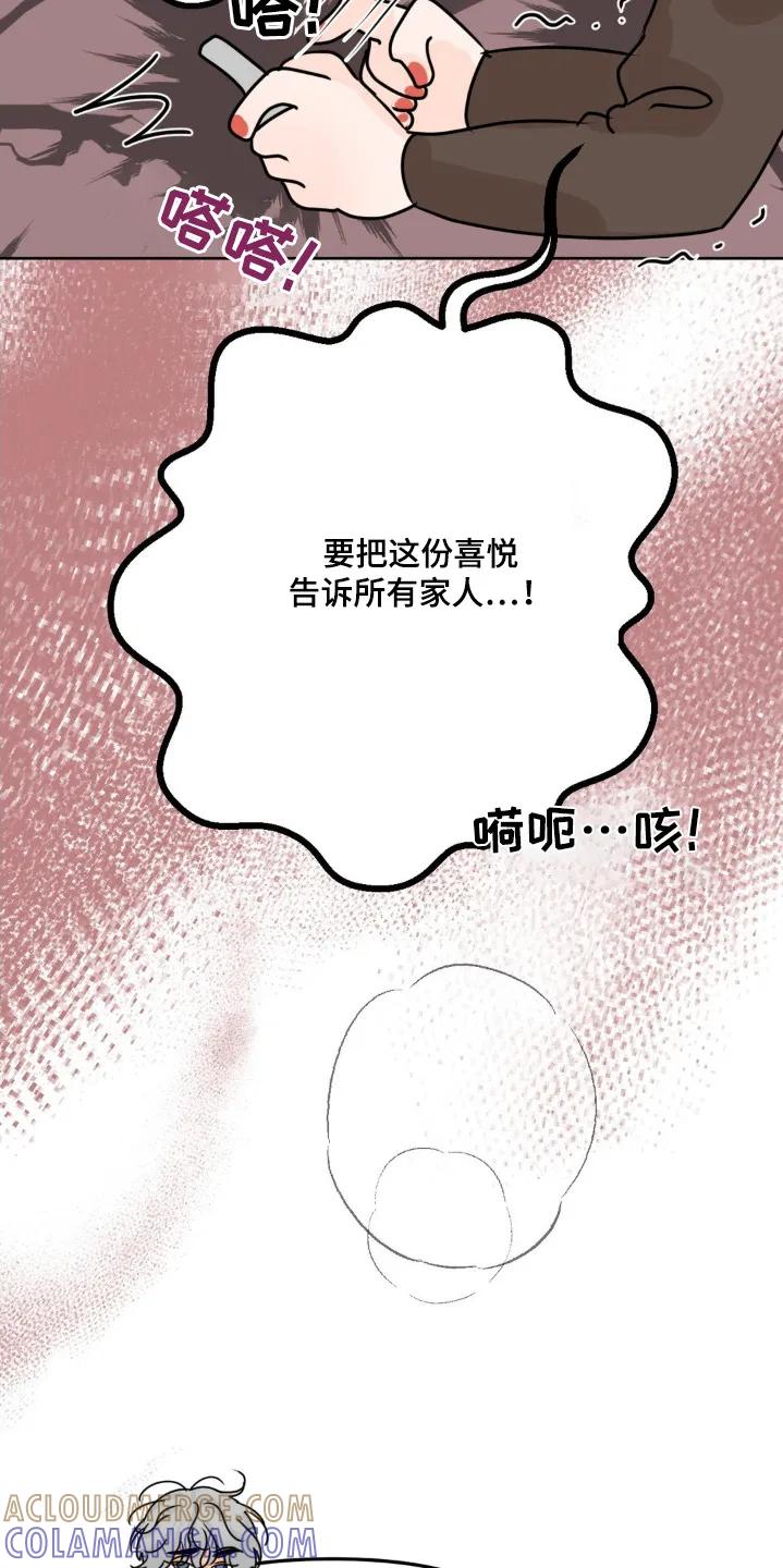 香味的边界 - 第69章：【第二季】需要房子 - 第9张图