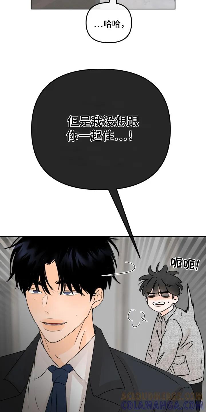 香味的边界 - 第69章：【第二季】需要房子 - 第31张图