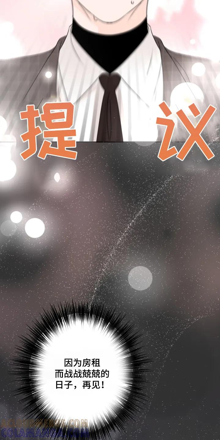 香味的边界 - 第69章：【第二季】需要房子 - 第27张图