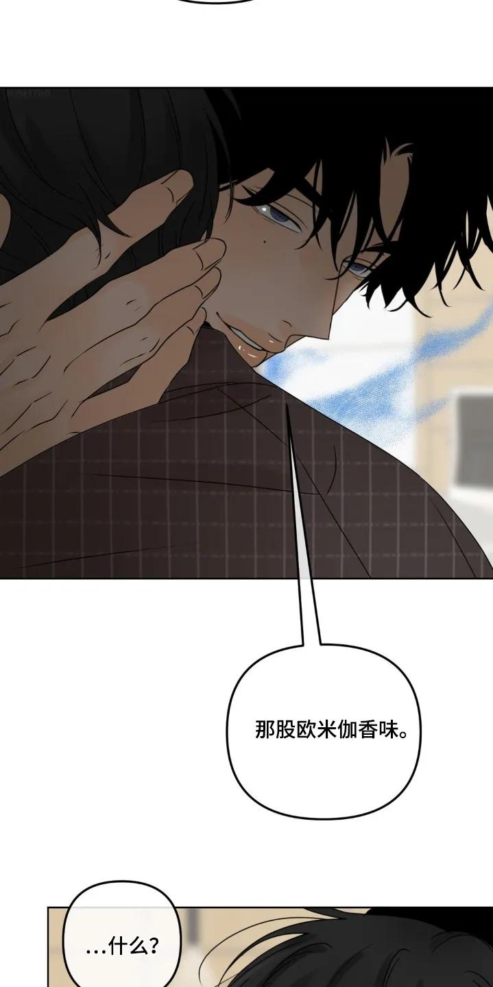 香味的边界 - 第69章：【第二季】需要房子 - 第2张图