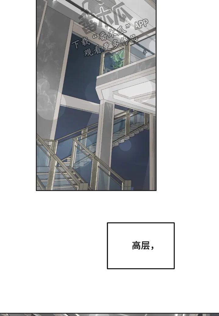 香味的边界 - 第69章：【第二季】需要房子 - 第16张图