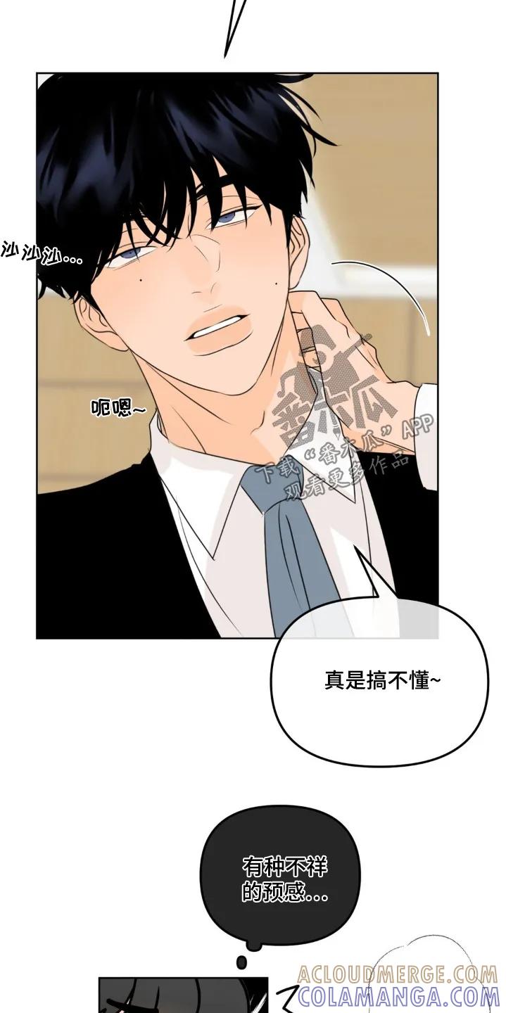 香味的边界 - 第69章：【第二季】需要房子 - 第11张图