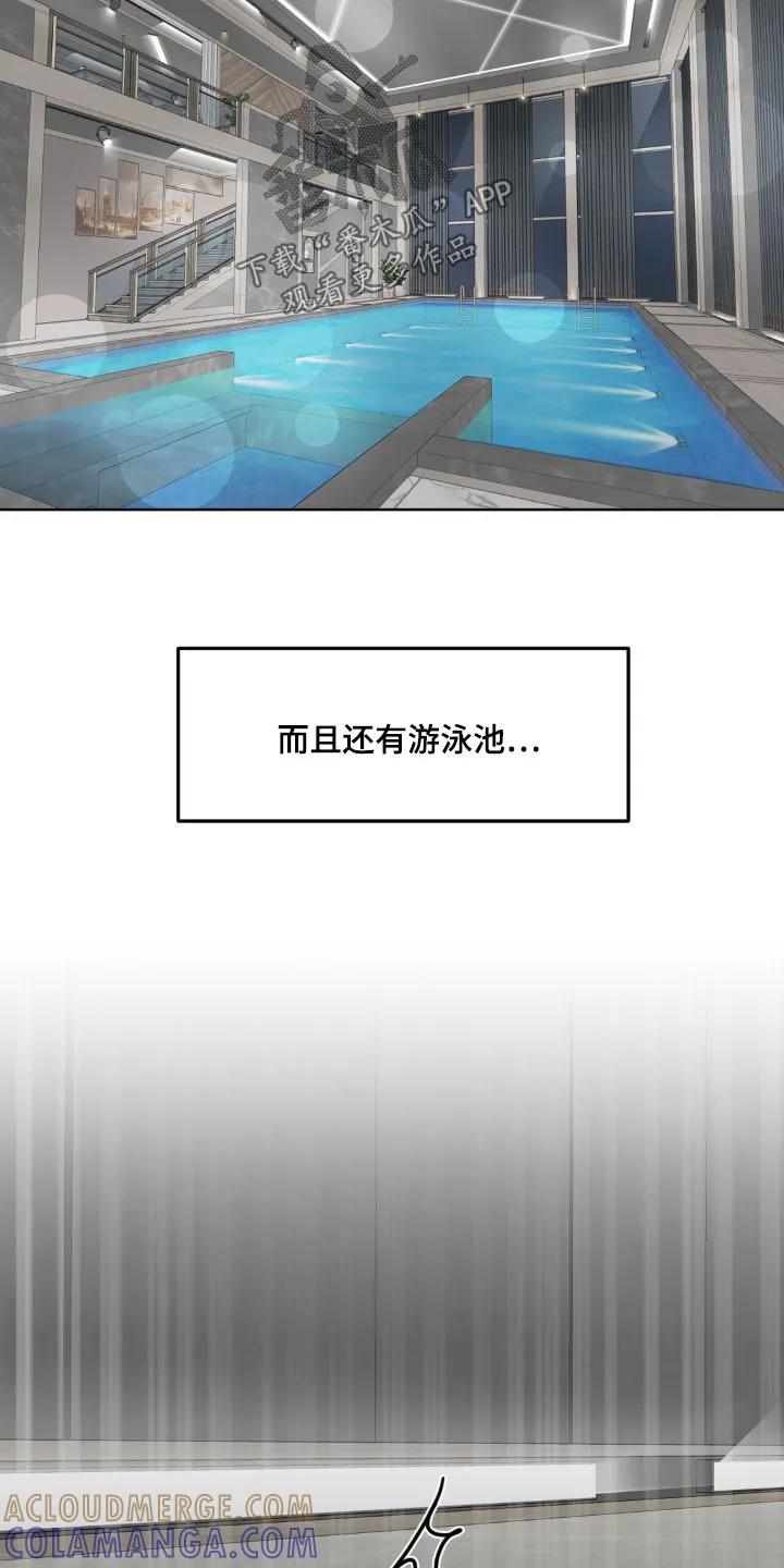 香味的边界 - 第69章：【第二季】需要房子 - 第17张图