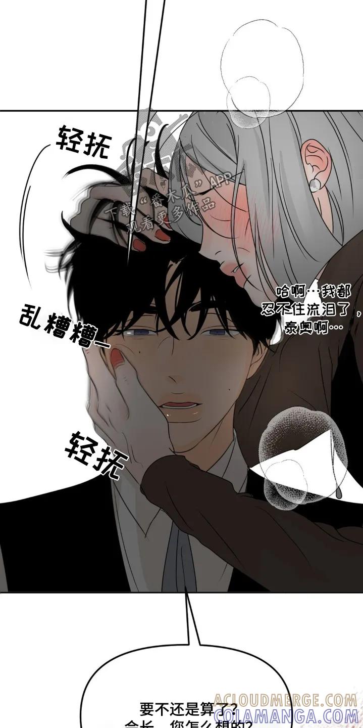 香味的边界 - 第69章：【第二季】需要房子 - 第7张图