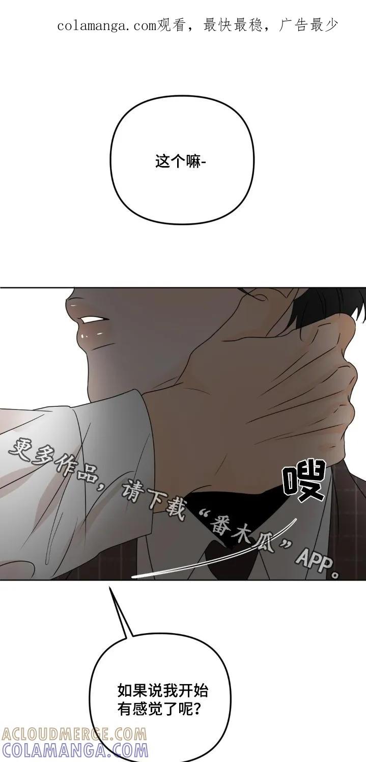 香味的边界 - 第69章：【第二季】需要房子 - 第1张图