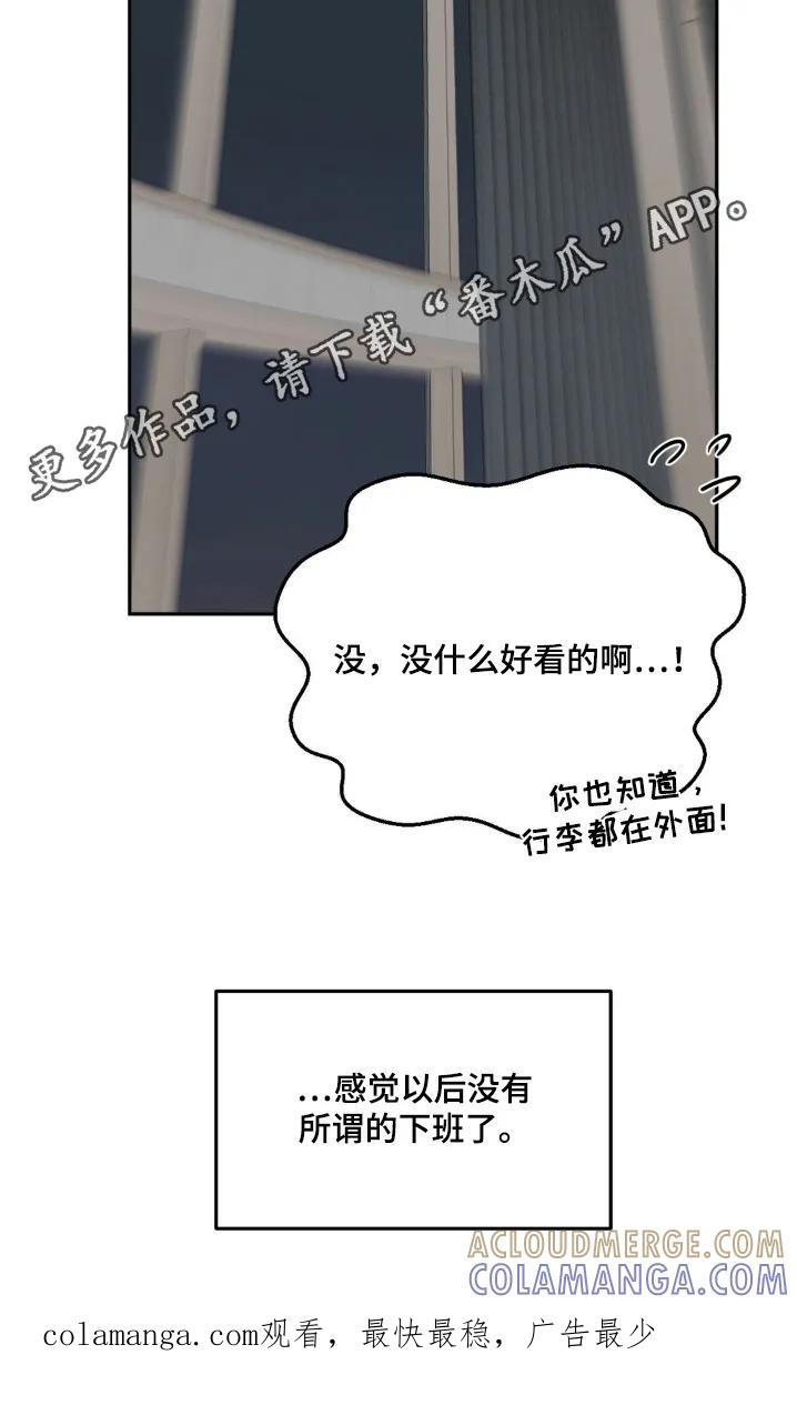 香味的边界 - 第70章：【第二季】我要参观一下 - 第33张图