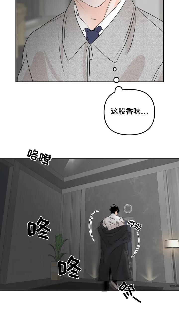 香味的边界 - 第70章：【第二季】我要参观一下 - 第18张图