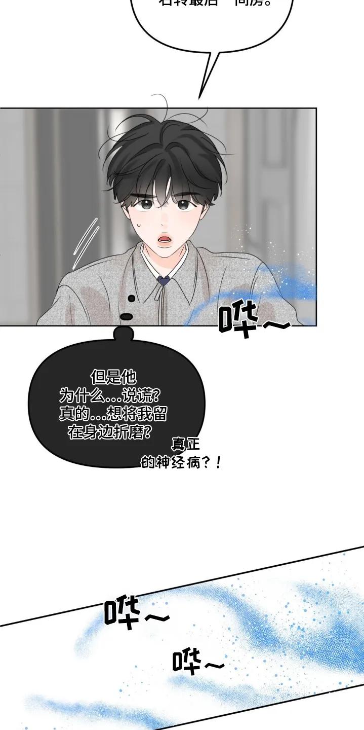 香味的边界 - 第70章：【第二季】我要参观一下 - 第16张图