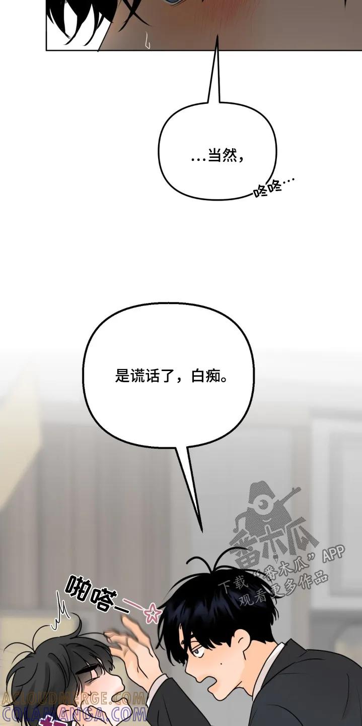 香味的边界 - 第70章：【第二季】我要参观一下 - 第13张图