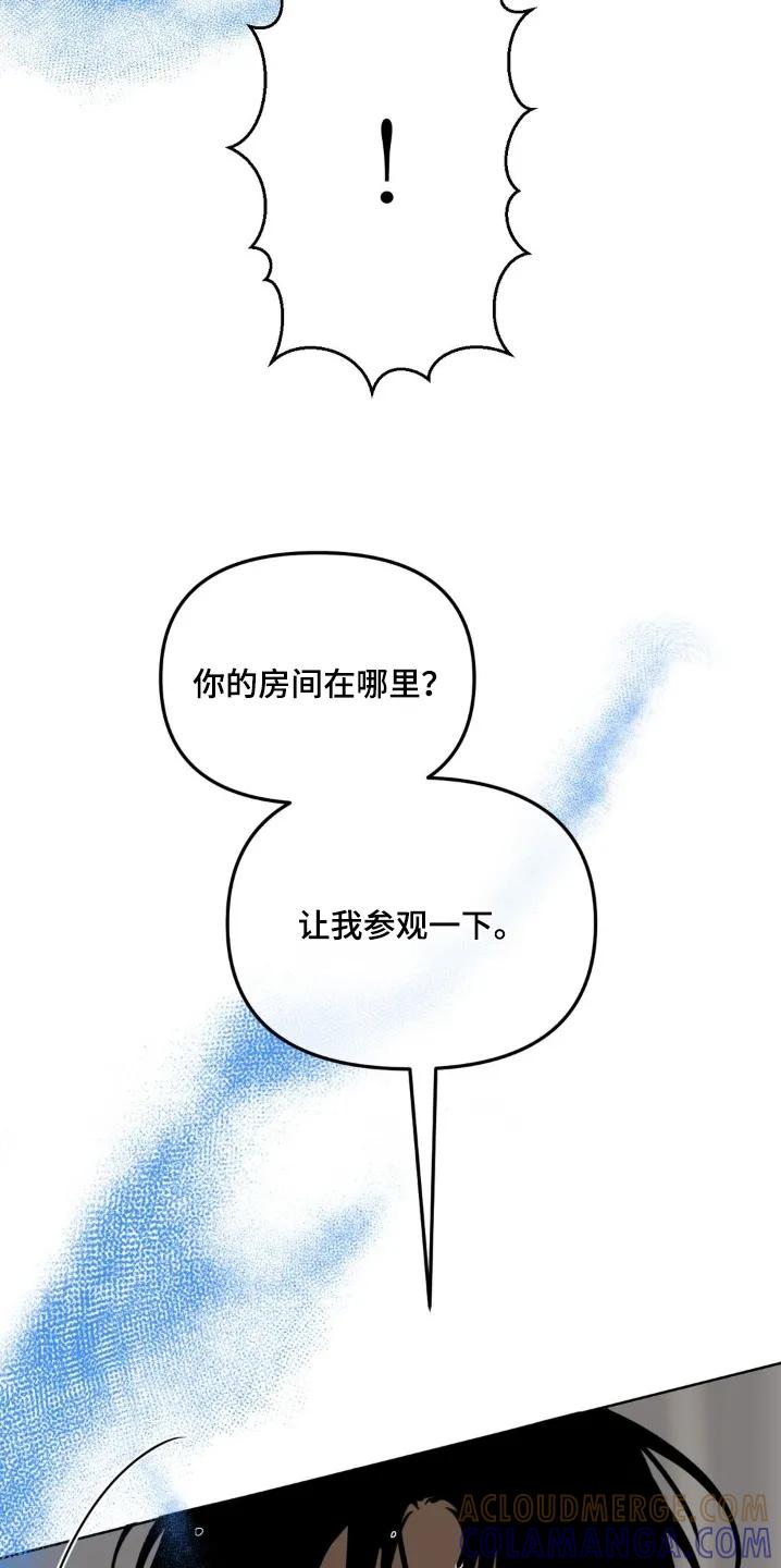 香味的边界 - 第70章：【第二季】我要参观一下 - 第29张图