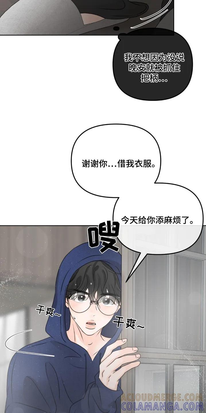 香味的边界 - 第70章：【第二季】我要参观一下 - 第25张图