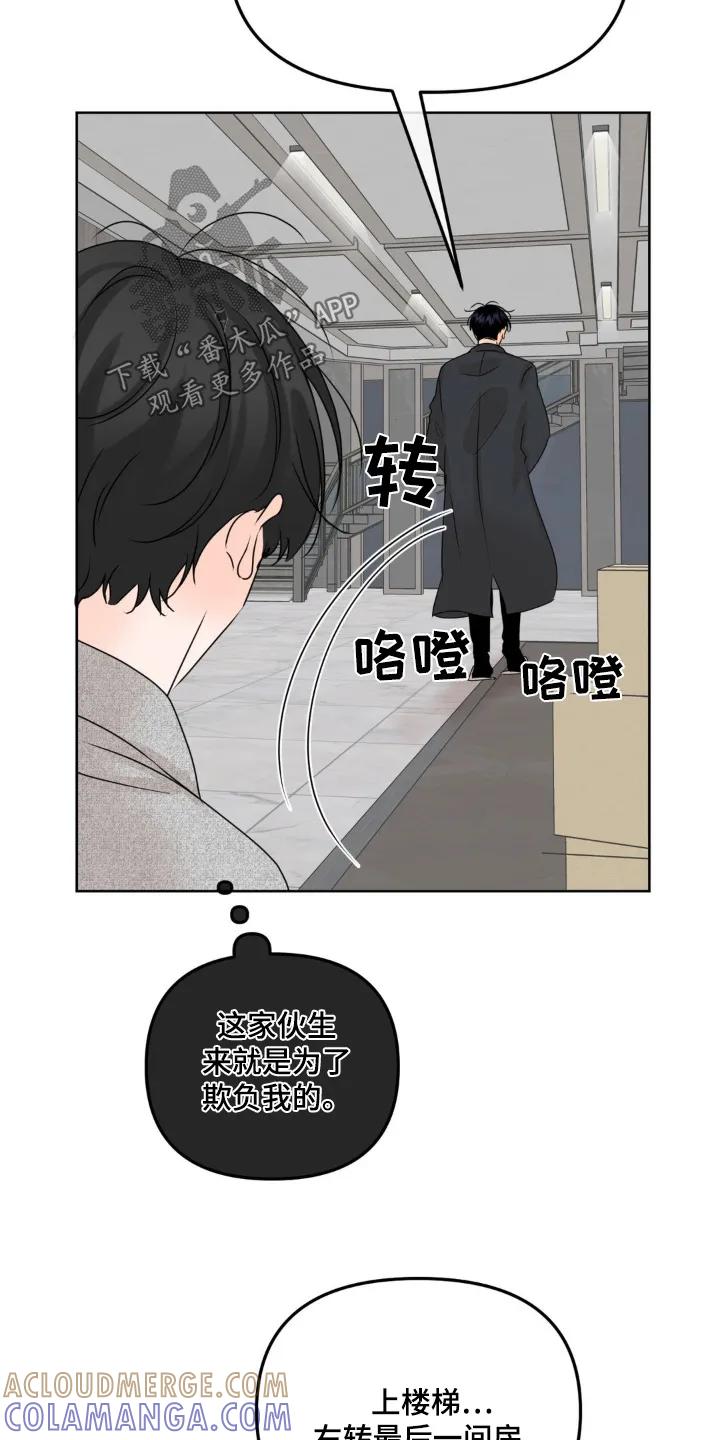 香味的边界 - 第70章：【第二季】我要参观一下 - 第15张图