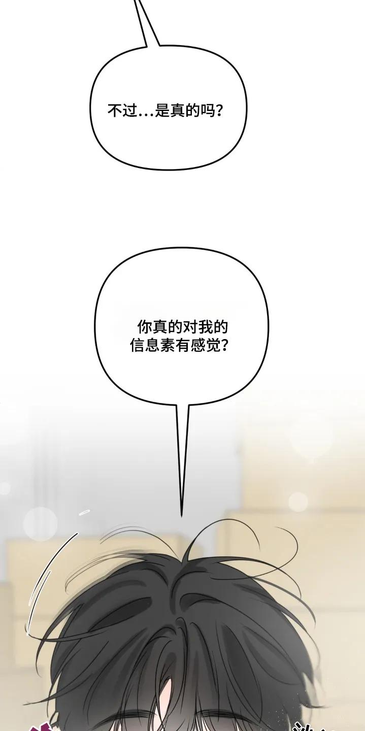 香味的边界 - 第70章：【第二季】我要参观一下 - 第10张图