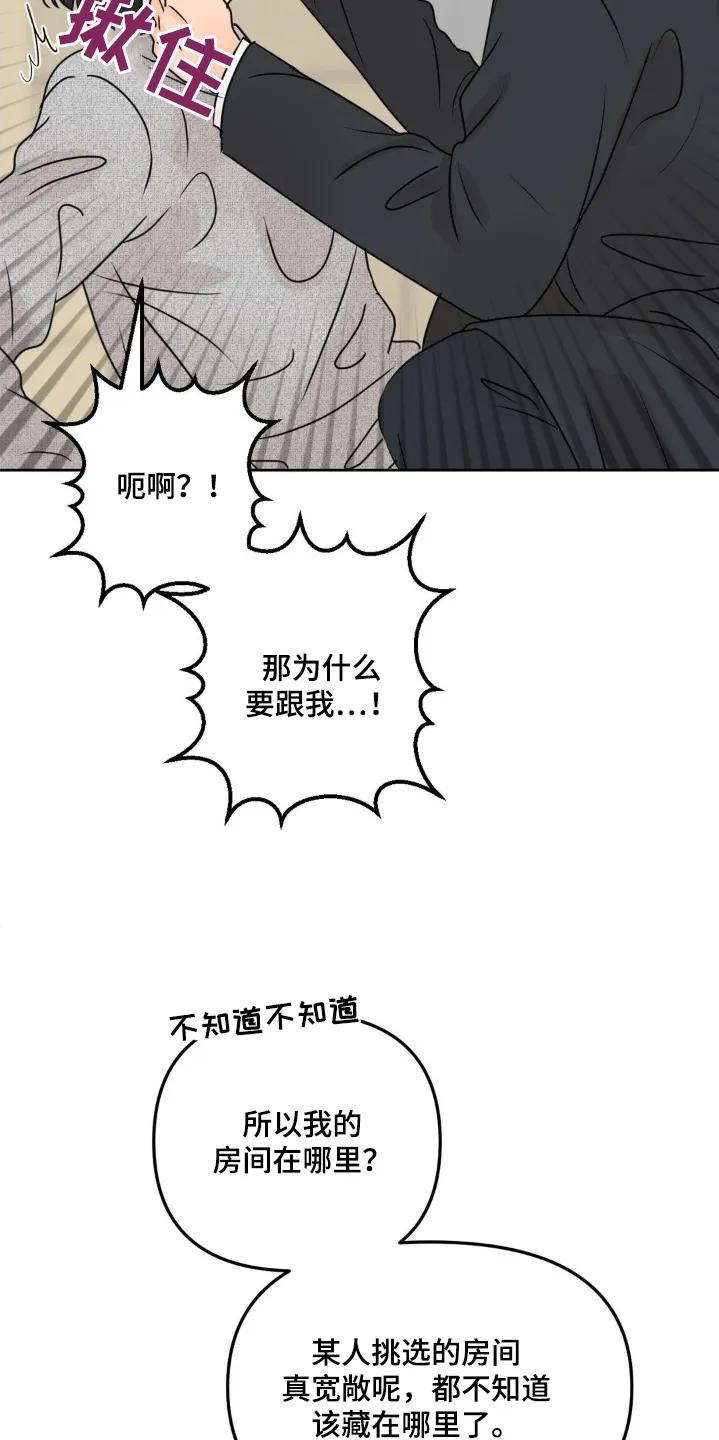 香味的边界 - 第70章：【第二季】我要参观一下 - 第14张图