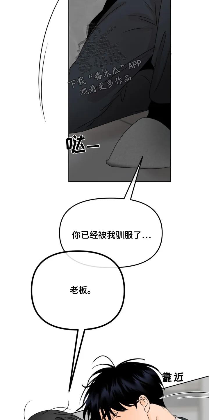 香味的边界 - 第70章：【第二季】我要参观一下 - 第8张图