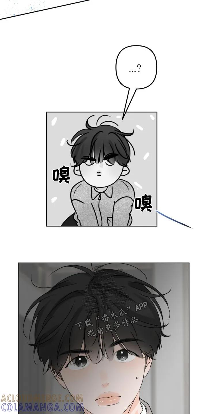 香味的边界 - 第70章：【第二季】我要参观一下 - 第17张图