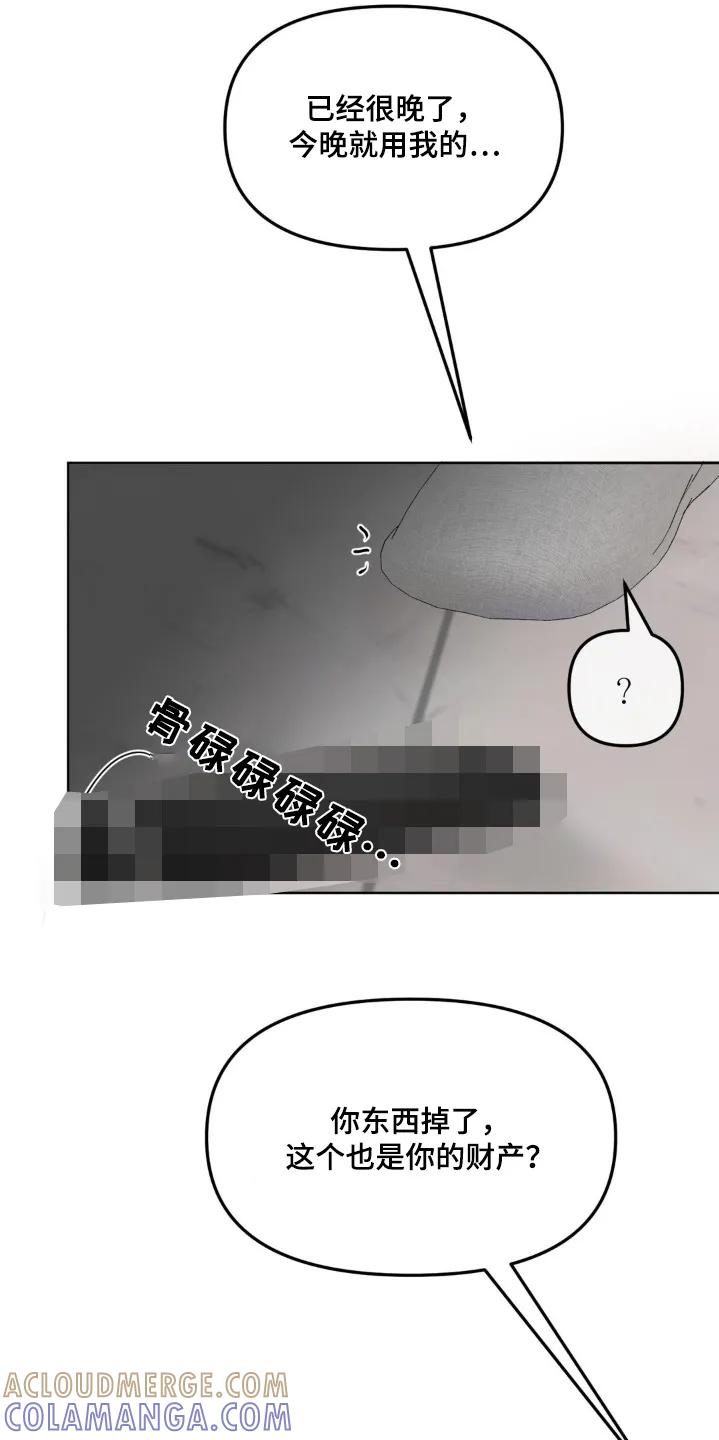 香味的边界 - 第70章：【第二季】我要参观一下 - 第5张图