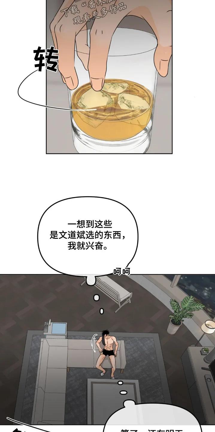 香味的边界 - 第70章：【第二季】我要参观一下 - 第22张图