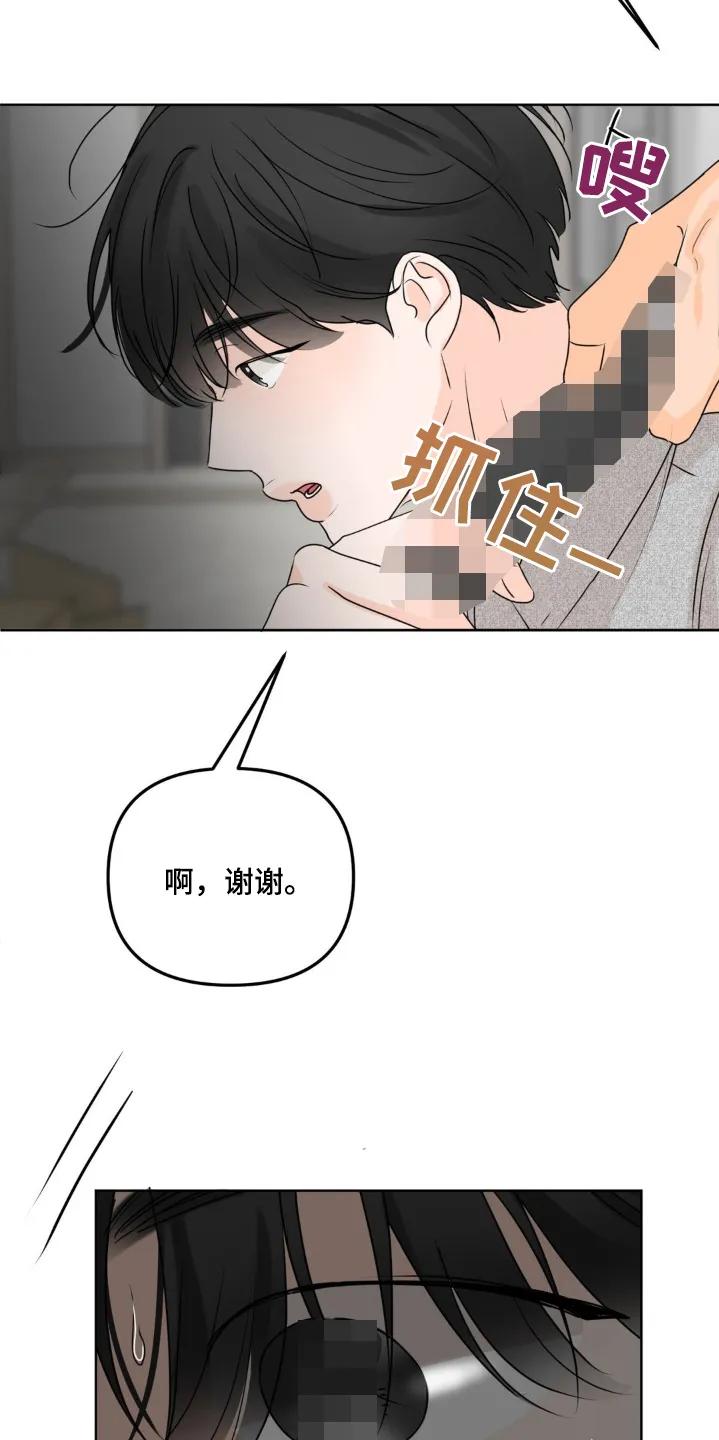 香味的边界 - 第70章：【第二季】我要参观一下 - 第6张图