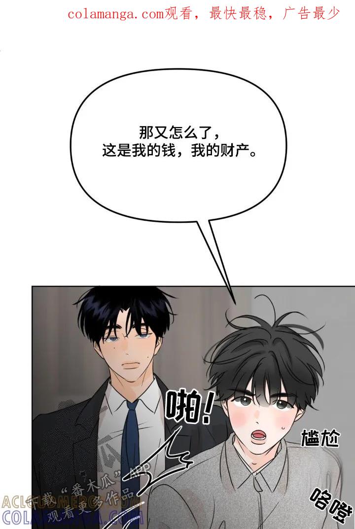 香味的边界 - 第70章：【第二季】我要参观一下 - 第1张图